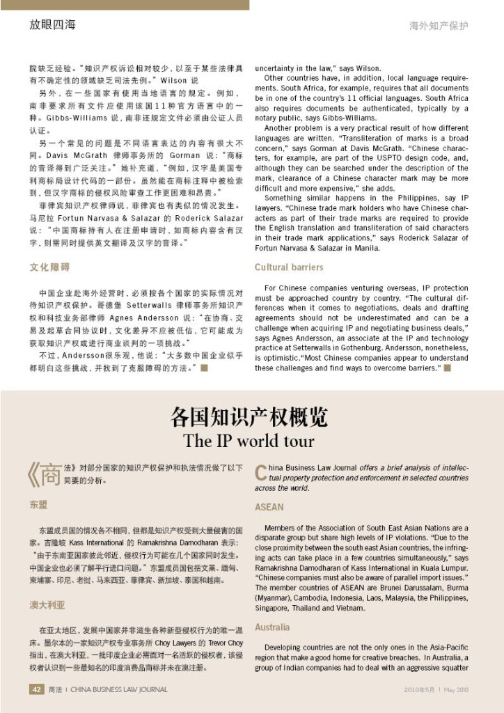[China Business Law Journal] The IP World Tour - ASEAN - KASS | IP Experts