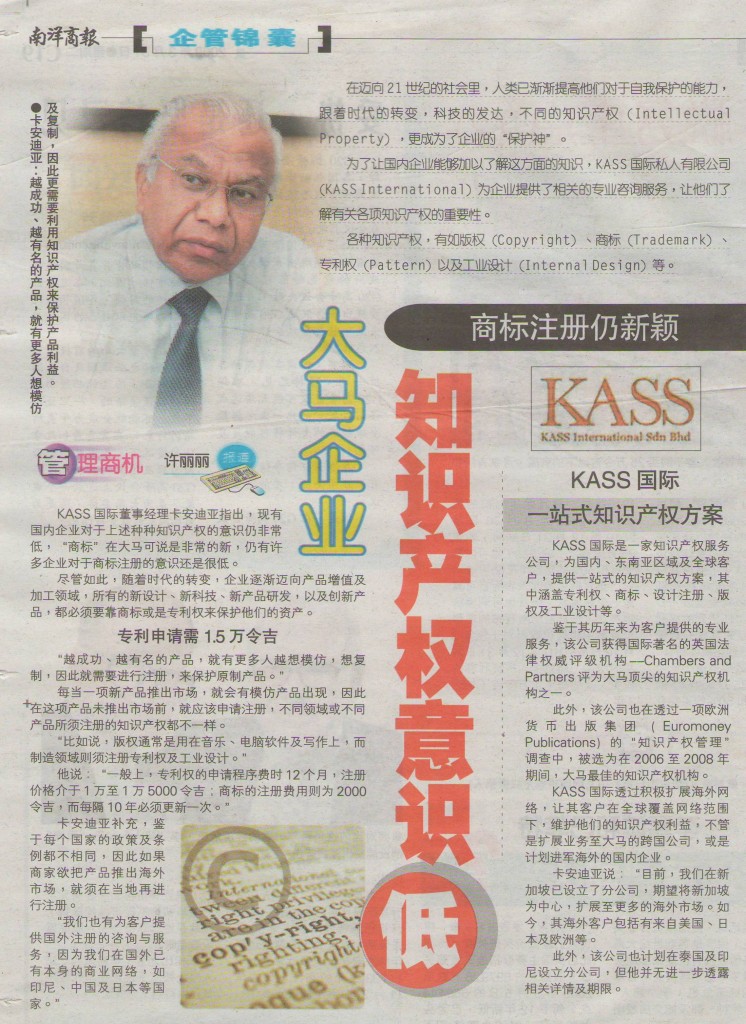 Nanyang-31-3-09-Kass-Knowledge-of-intellectual-property-is-low-in-Malaysia-corporate-society-746x1024